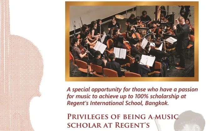 Music Scholarships 2021 ชิงทุนการศึกษาด้านดนตรีทุนการศึกษา
