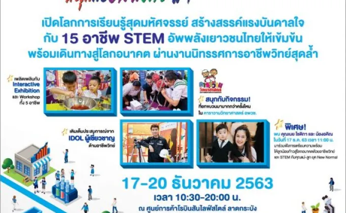 เชฟรอน ชวนเยาวชนไทยเปิดวาร์ปสู่โลกอาชีพแห่งอนาคต