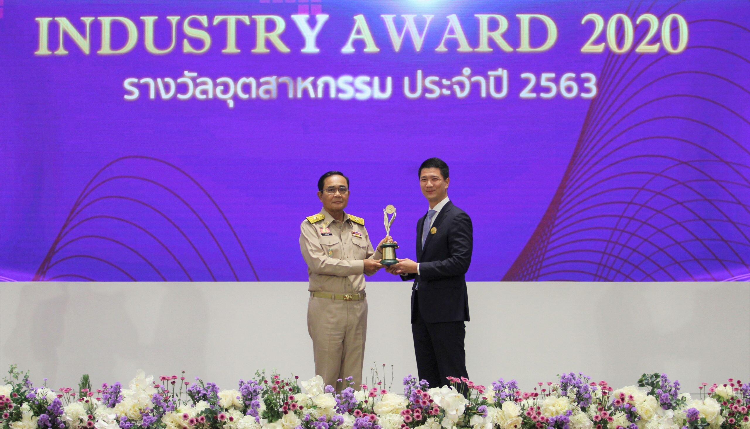 "มาร์ซัน" คว้ารางวัลอุตสาหกรรมดีเด่น ประเภทการบริหารงานคุณภาพ (The Prime Minister's Industry Award 2020)