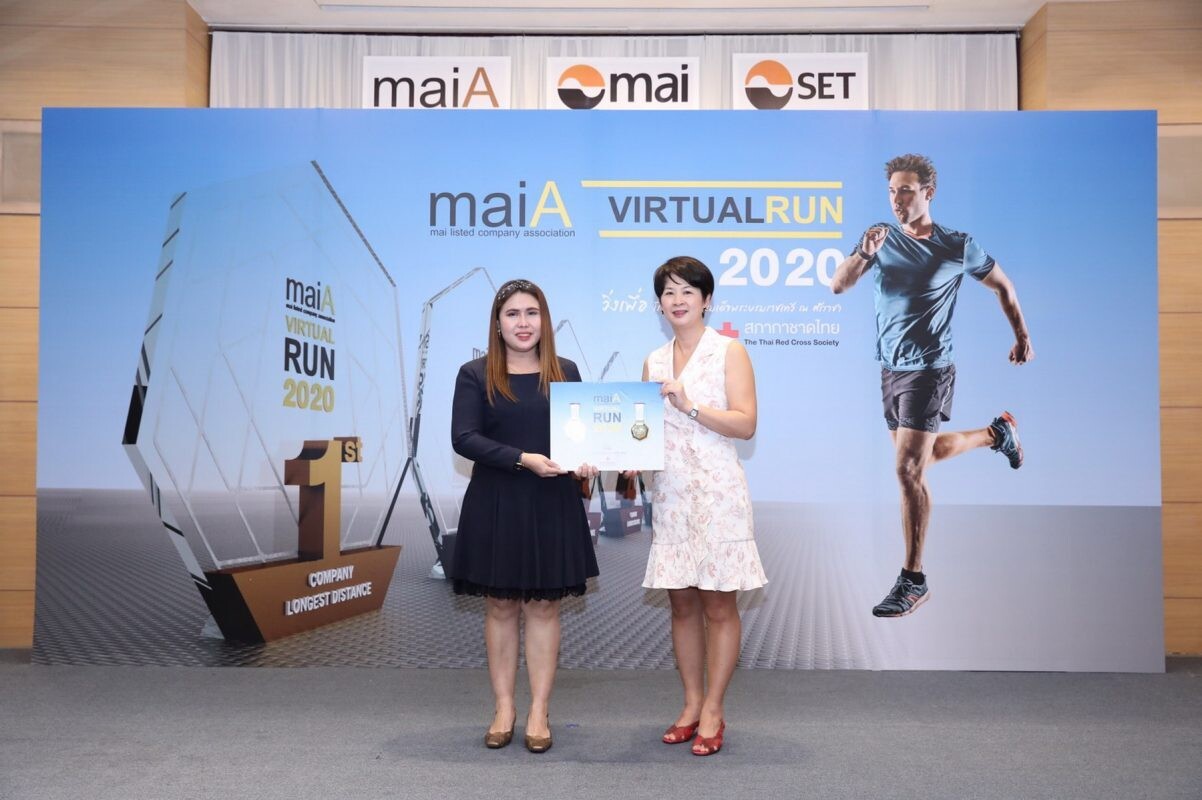TMILL รวมพลังพนักงานร่วมวิ่งและบริจาคเงินในโครงการ "maiA Virtual Run 2020 for สภากาชาดไทย"