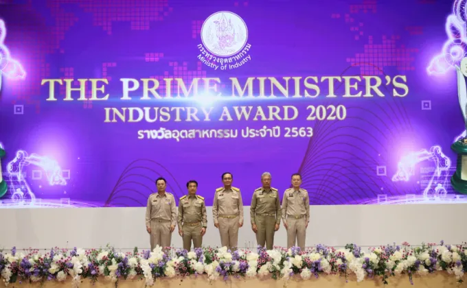 รางวัลแห่งเกียรติยศของอุตสาหกรรมไทย