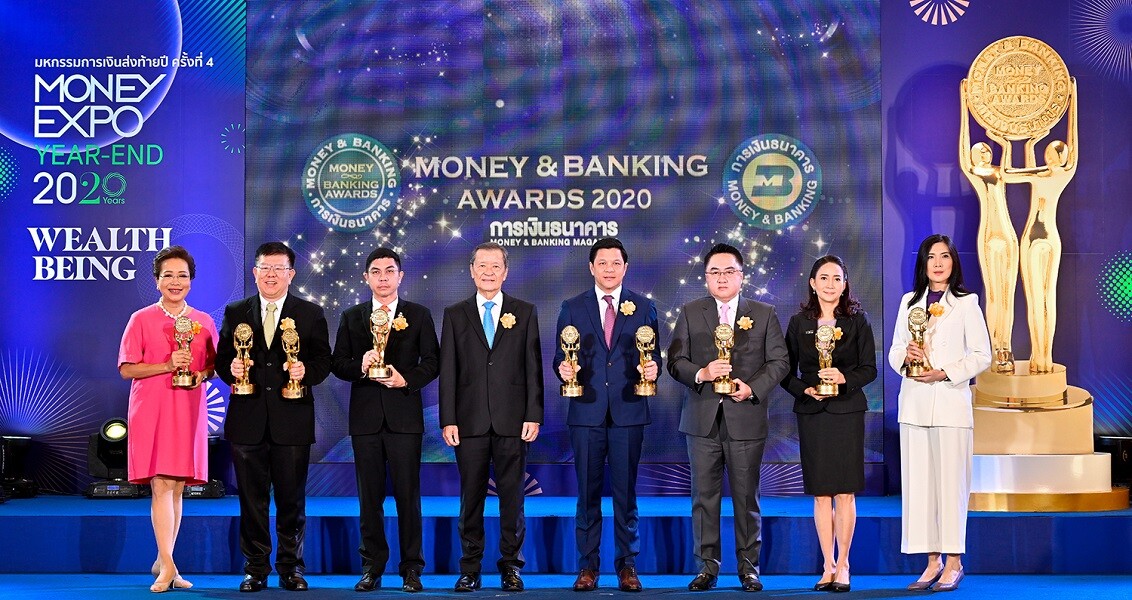 วารสารการเงินธนาคาร มอบรางวัลเกียรติยศ Money & Banking Awards 2020 และรางวัลบูธสวยงามยอดเยี่ยม งานมหกรรมการเงิน Money Expo 2020