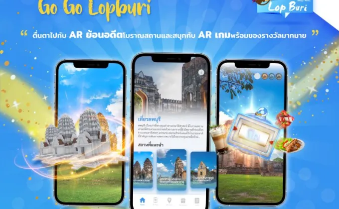 แอพพลิเคชั่น Go Go Lopburi ชวนเที่ยวเมืองลพบุรีผ่านมุมมองโลกเสมือน