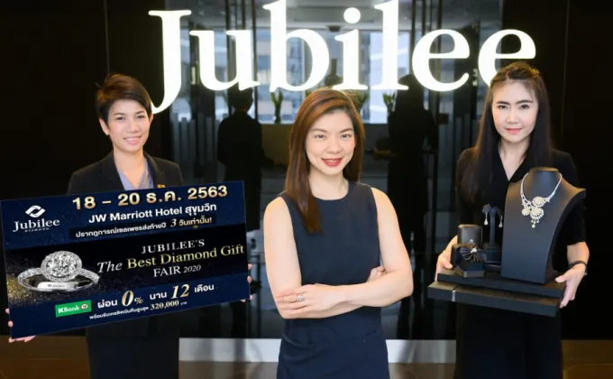 Jubilee จับมือ Kbank มอบโปรสุดพิเศษส่งท้ายปี