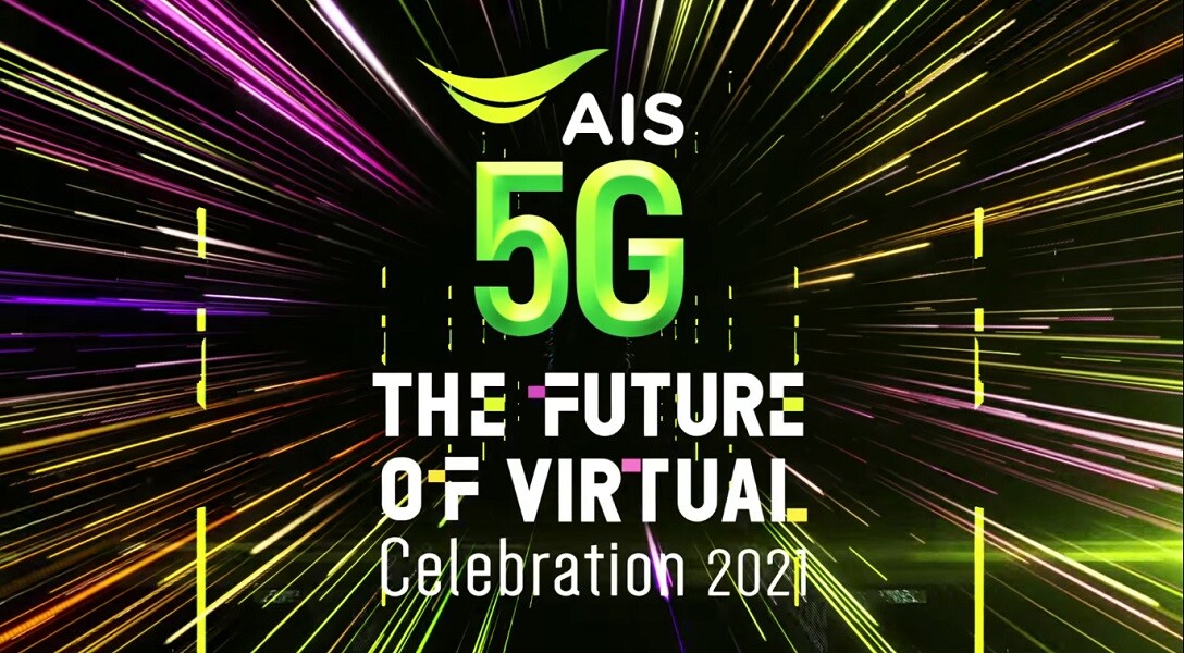 AIS และ ช่อง 3 สร้างปรากฎการณ์ "AIS 5G The Future of Virtual Celebration 2021" คืนวันที่ 31 ธ.ค. ที่ AIS PLAY, AIS 5G PLAY VR, AIS VR 4K และช่อง 3 HD