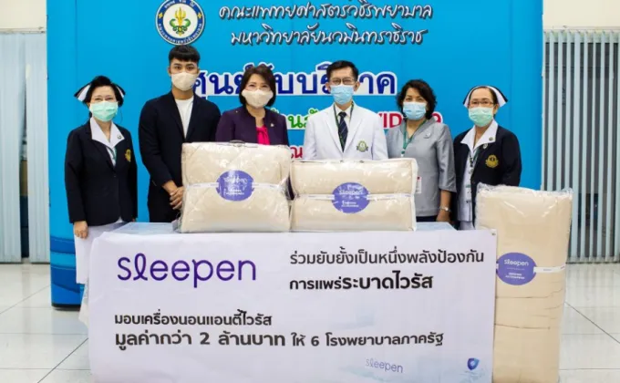 สลีปเพ็น (Sleepen) ร่วมเป็นหนึ่งพลังป้องกันการแพร่ระบาดไวรัส