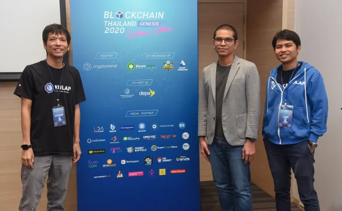 คูแลปเยือน Blockchain Thailand