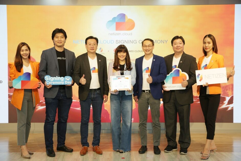 เนทติเซนท์ จับมือ "หัวเว่ย คลาวด์" เปิดตัว netizen.cloud  ยกระดับการบริหารจัดการข้อมูลสำหรับ SAP ERP ที่ดีที่สุด เจ้าแรกในประเทศไทย