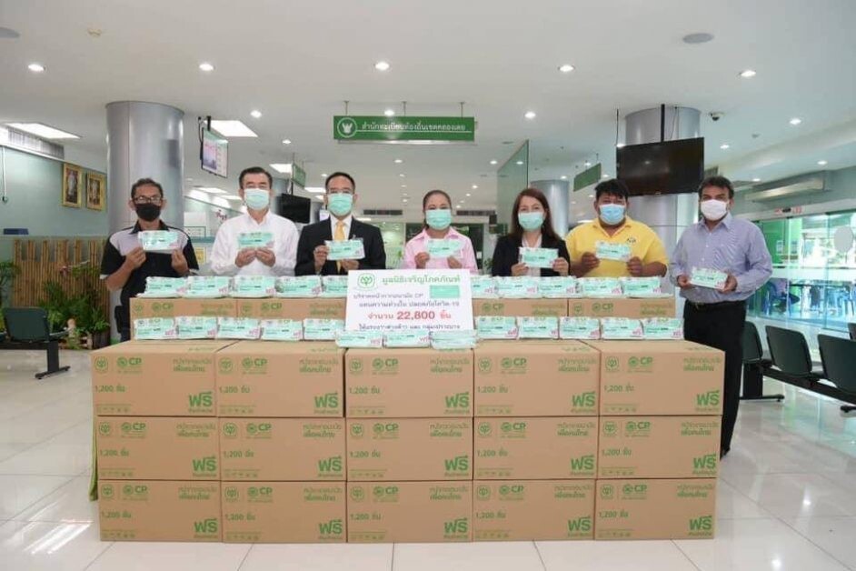 CP Group and CP Foods donate "CP mask" to vulnerable groups in Bangkok