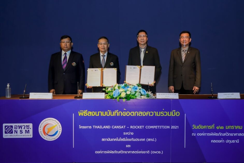 อพวช. ร่วมกับ สทป.  ลงนามความร่วมมือ เตรียมจัดโครงการ THAILAND CANSAT - ROCKET COMPETITION 2021