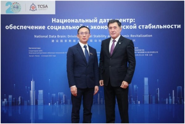 Xinhua Silk Road: สำนักเลขาธิการ SCO ร่วมมือกับ TCSA จัดงานประชุมสุดยอด "National Data Brain"