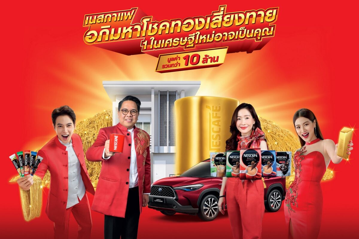 NESCAFE BLEND & BREW Launches Big Campaign with Blessings to Thai People in 2021  Offering Prizes Worth Over 10 Million Baht