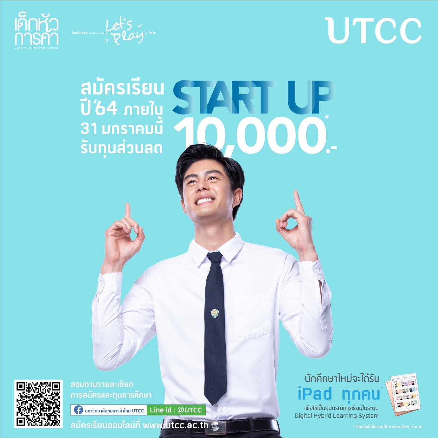 มหาวิทยาลัยหอการค้าไทย มอบทุน START UP ส่วนลดค่าเล่าเรียน มูลค่า 10,000 บาท