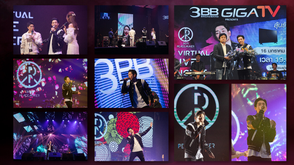 3BB มอบความสุขล้นเวทีให้ผู้ชมทางบ้านกับ The Virtual LIVE Concert "บอย พีซเมคเกอร์"