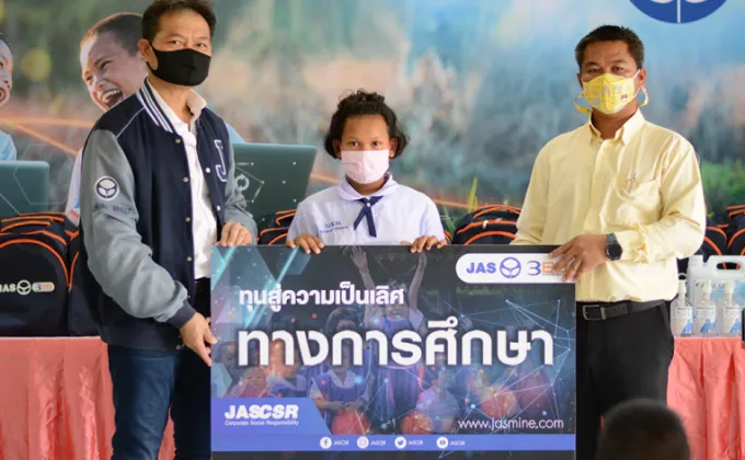 โครงการ JAS ส่งเสริมการศึกษาให้เด็กไทย