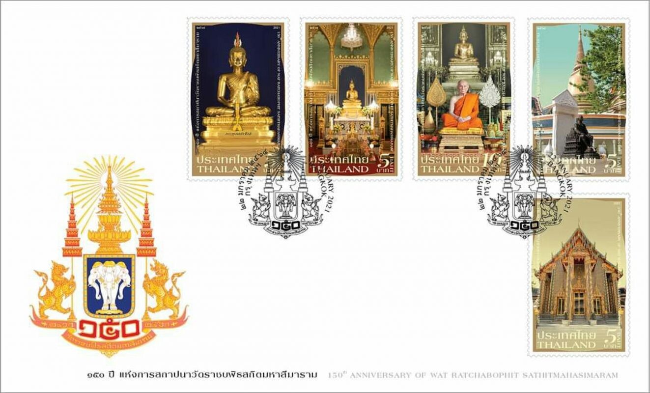 ไปรษณีย์ไทยออกแสตมป์ชุด "150 ปี สมโภชวัดราชบพิธสถิตมหาสีมาราม"