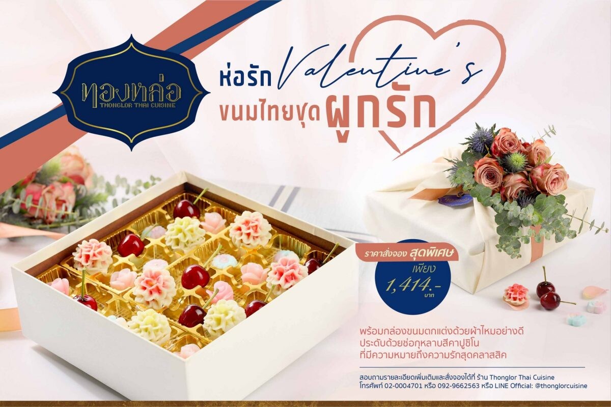 Elegant sweets for the Chinese New Year and Valentine's Day by Thonglor Thai Cuisine