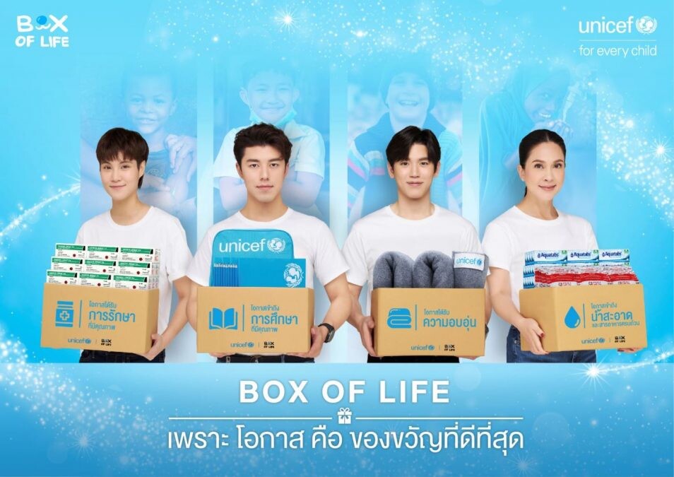 "นิว - หมอเจี๊ยบ" ขอบคุณน้ำใจคนไทยสนับสนุน BOX OF LIFE ร่วมมอบโอกาสในการรอดชีวิตให้กับเด็ก ๆ