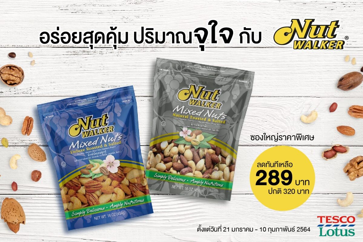 Nut Walker promotes "Big Pack" Mixed Nuts