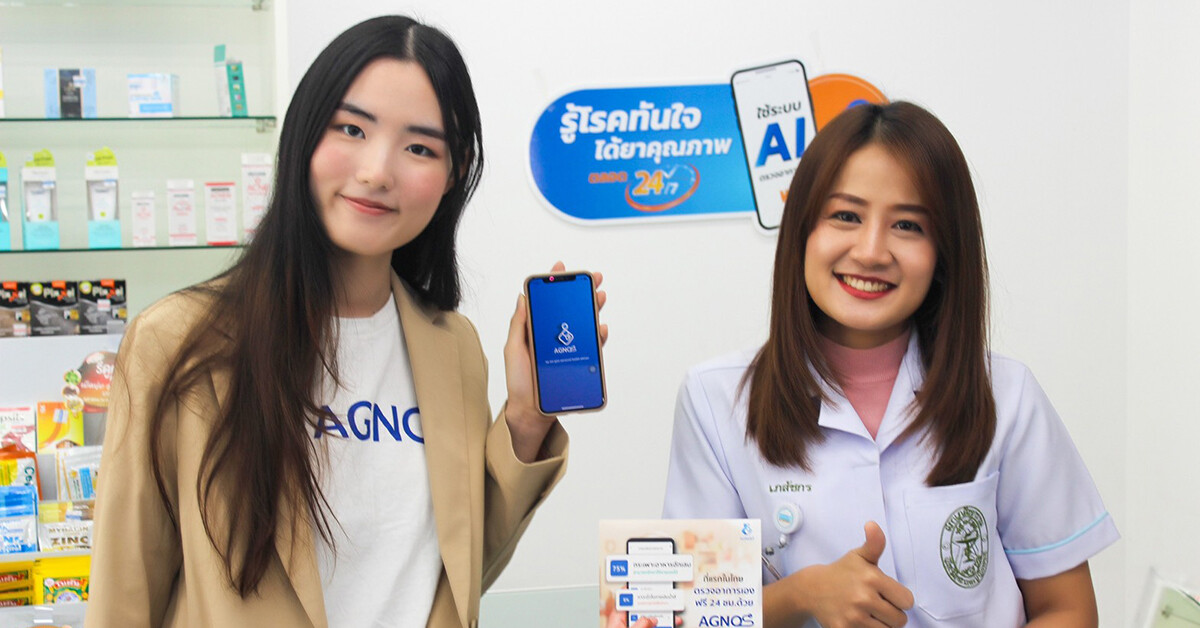 ร้านยากรุงเทพจับมือ AGNOS ใช้ AI ช่วยดูแลสุขภาพคนไทย