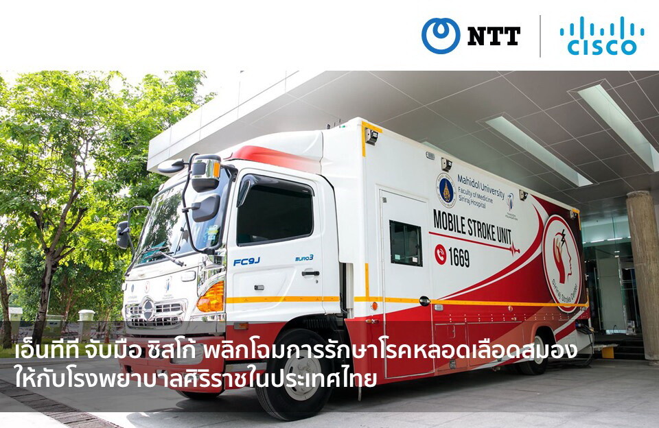 NTT and Cisco to revolutionize stroke treatment at Siriraj Hospital in Thailand