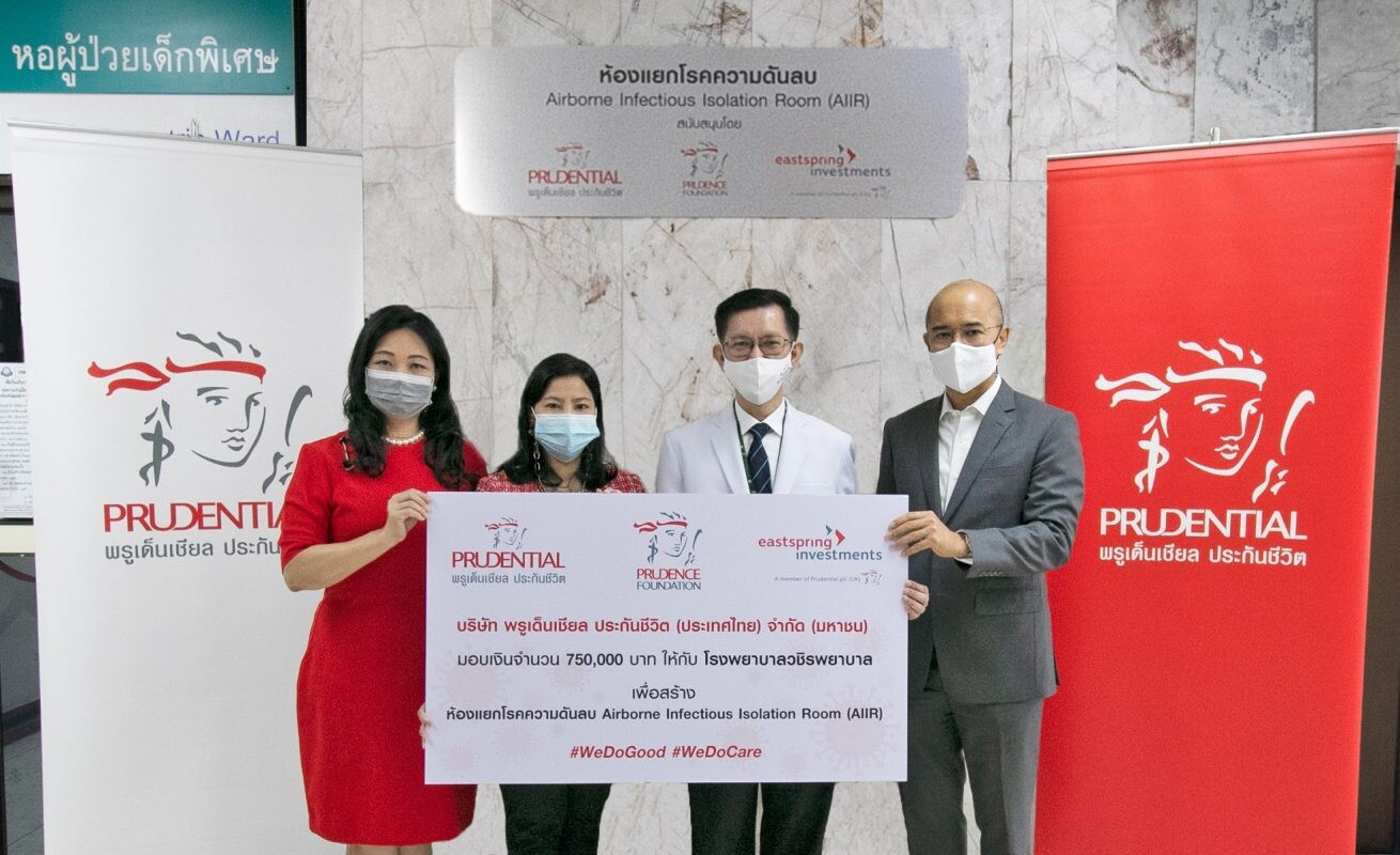 พรูเด็นเชียล ประเทศไทย สนับสนุนทุนจัดสร้างศูนย์บริการ รักษาโรคระบบทางเดินหายใจที่วชิรพยาบาล