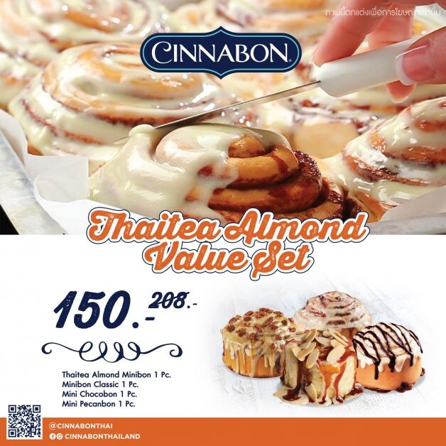 "ซินนาบอน" จัดเต็มความอร่อยอิ่มคุ้ม ไปกับ "Thaitea Almond Value Set"