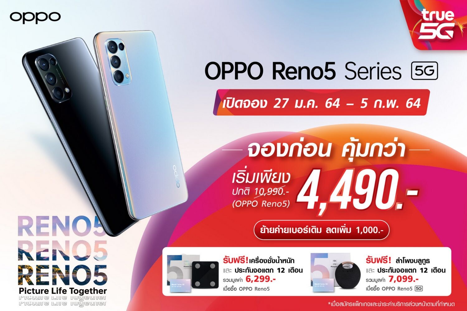 เปิดโปรเด็ดจาก ทรู 5G จอง OPPO Reno5 Series 5G ราคาดี 4,490 บาท สมาร์ทโฟนสำหรับตัวจริงเรื่องโซเชียล บนเครือข่ายอัจฉริยะ ทรู 5G