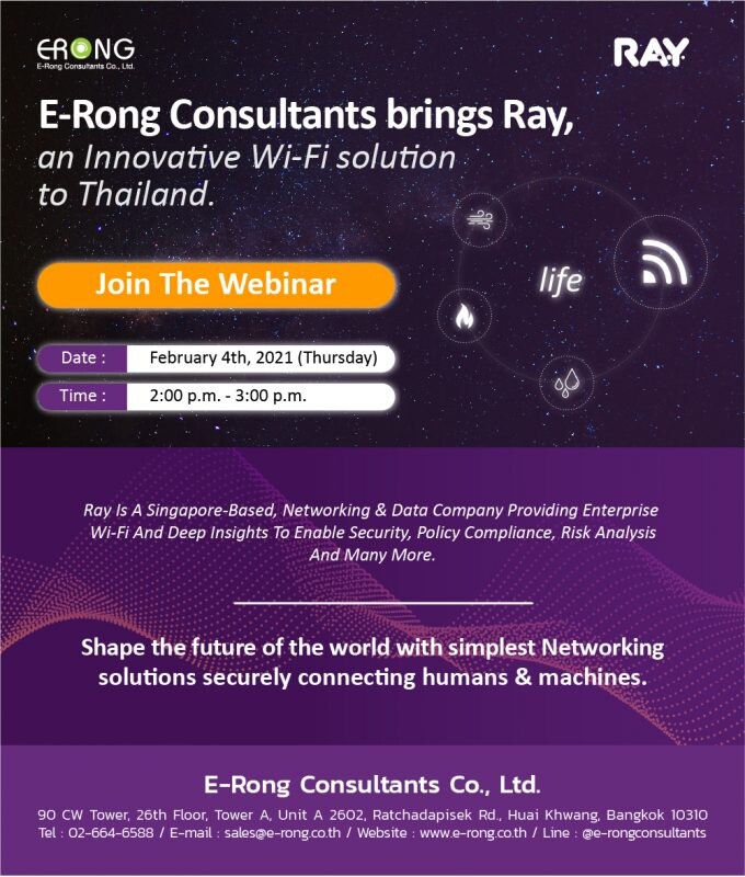 พบกับงานสัมมนาออนไลน์ งานแรกปี 2564 ของอี้หร้ง พร้อมเปิดตัว Ray Wifi solution จากประเทศสิงคโปร์