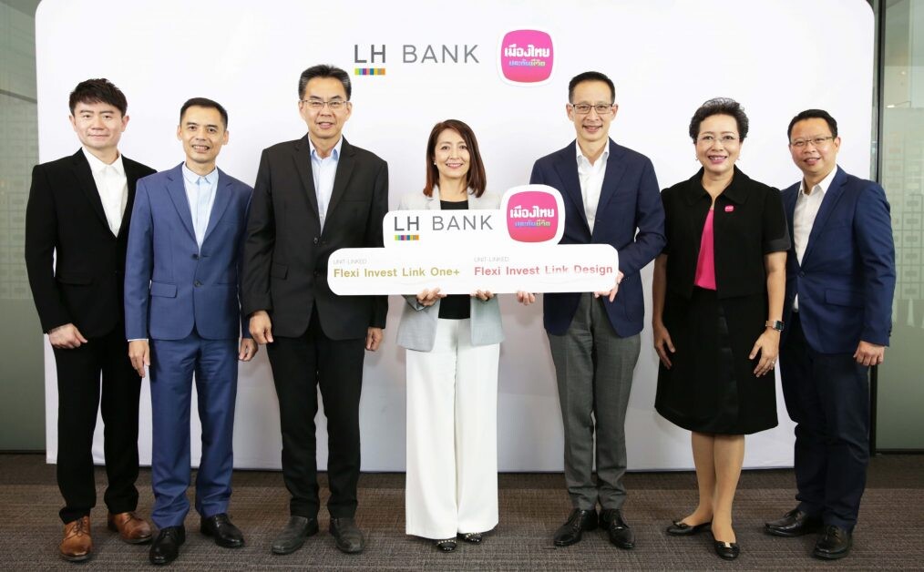 LH Bank จับมือ เมืองไทยประกันชีวิต เปิดตัวประกันยูนิตลิงค์ "แอล เอช แบงก์ เฟล็กซี่ อินเวสท์ ลิงค์ (LH Bank Flexi Invest Link)" ตอบโจทย์ทุกไลฟ์สไตล์