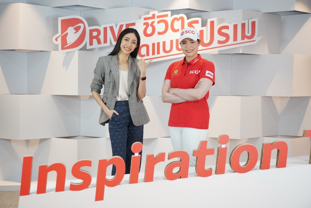 "Drive ชีวิต คิดแบบโปรเม" ความสำเร็จที่ออกแบบได้ ของโปรกอล์ฟหญิงไทยระดับโลก
