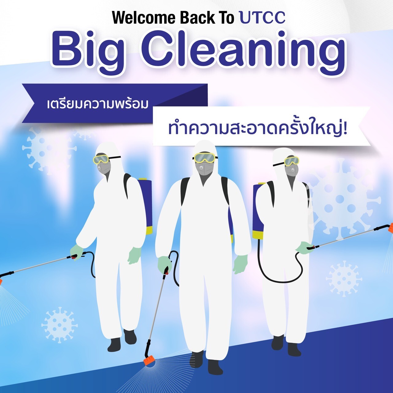 Welcome BACK!!!!  มหาวิทยาลัยหอการค้าไทย UTCC