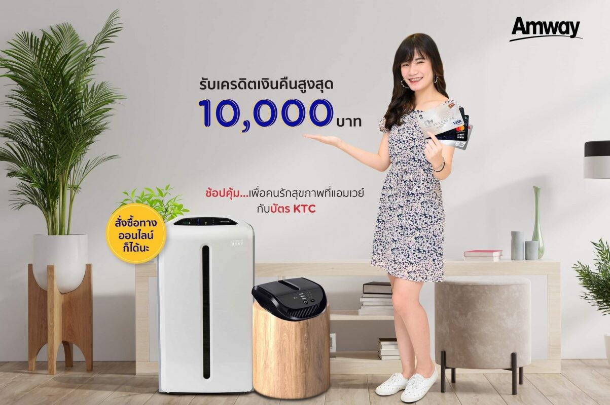 KTC and Amway care about your wellbeing  Offering a special 0% installment up to 10 months privilege for air purifiers