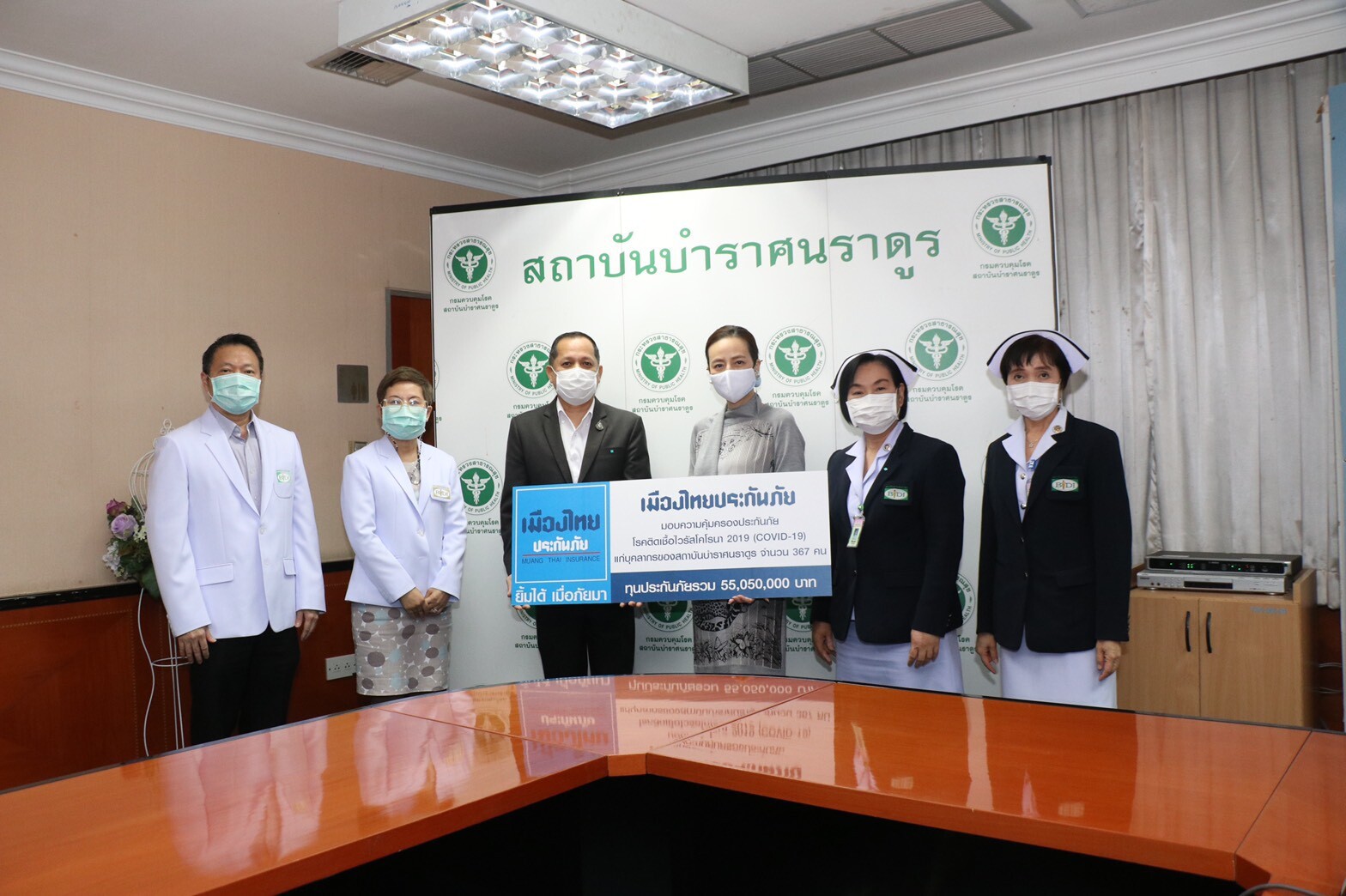 "มาดามแป้ง" เมืองไทยประกันภัยส่งกำลังใจ มอบกรมธรรม์ COVID-19 ต่อเนื่องแก่บุคลากรทางการแพทย์สถาบันบำราศนราดูร