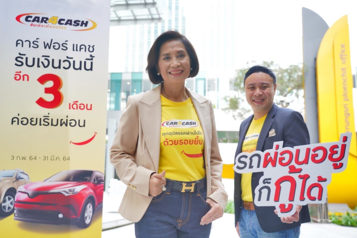 "Car4Cash" launches brand campaign "Overcoming Challenges with a Smile"