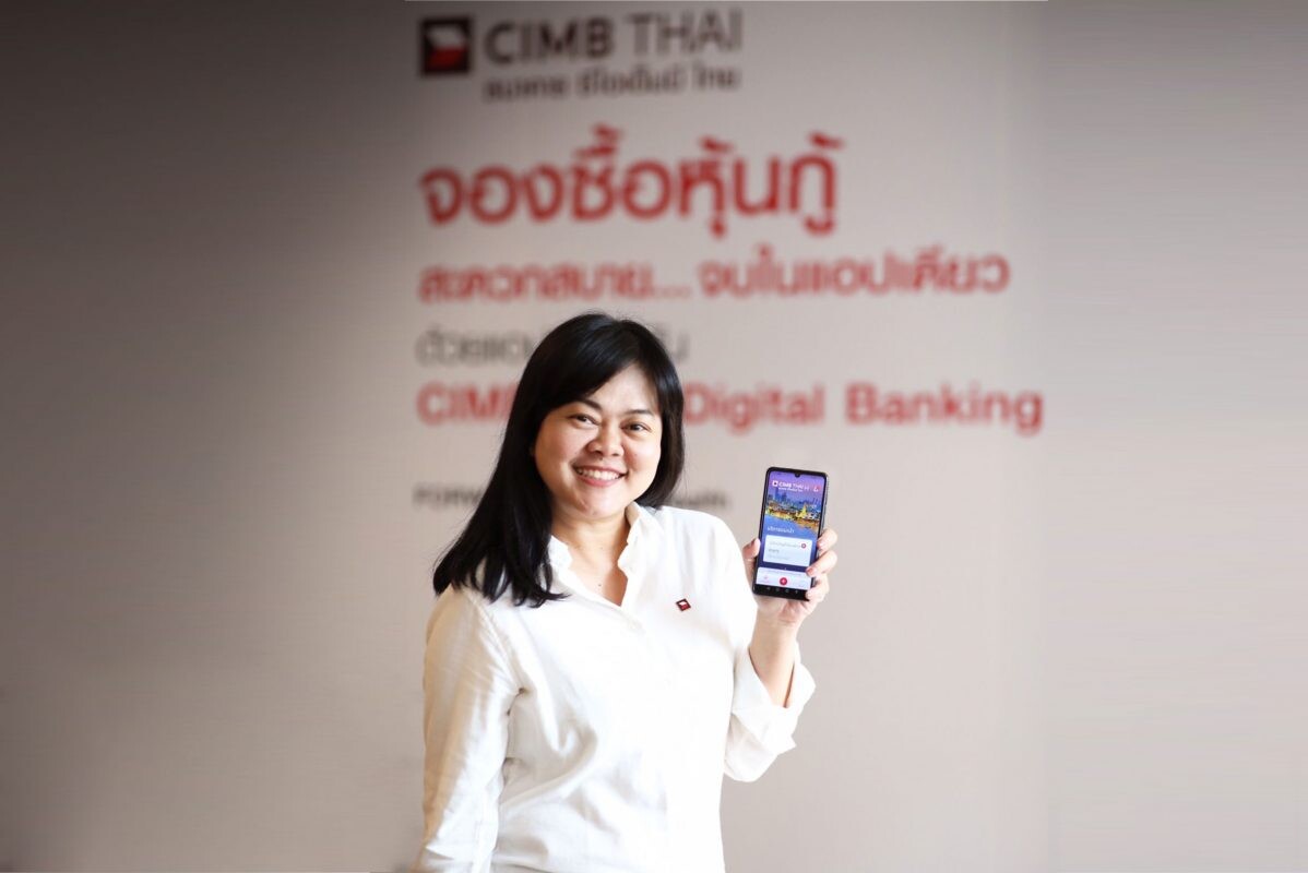 หุ้นกู้ทรู คอร์ปอเรชั่น จองซื้อผ่านแอปได้ แค่ดาวน์โหลด CIMB THAI Digital Banking สะดวกสบาย ง่าย จบในแอปเดียว