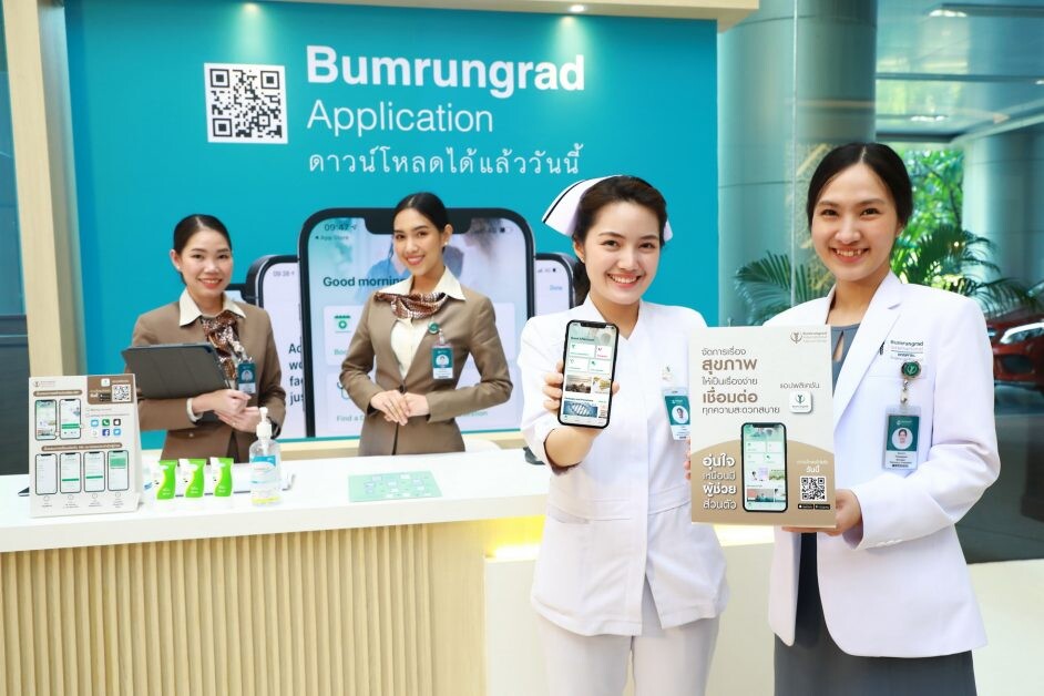 บำรุงราษฎร์ เปิดตัว "Bumrungrad Application" เข้าถึงข้อมูลสุขภาพและบริการ ได้ง่าย ๆ ทุกที่ทุกเวลา