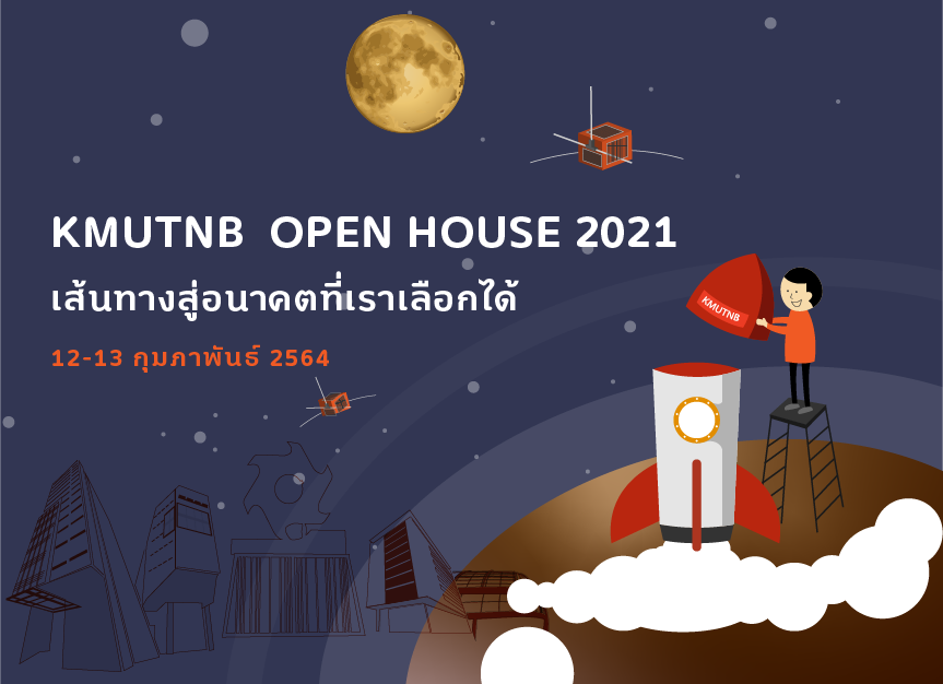 เปิดบ้าน มจพ. เส้นทางสู่อนาคตที่เราเลือกได้ ในงาน "เทคโนฯ นิทรรศไลฟ์" (Open House 2021)