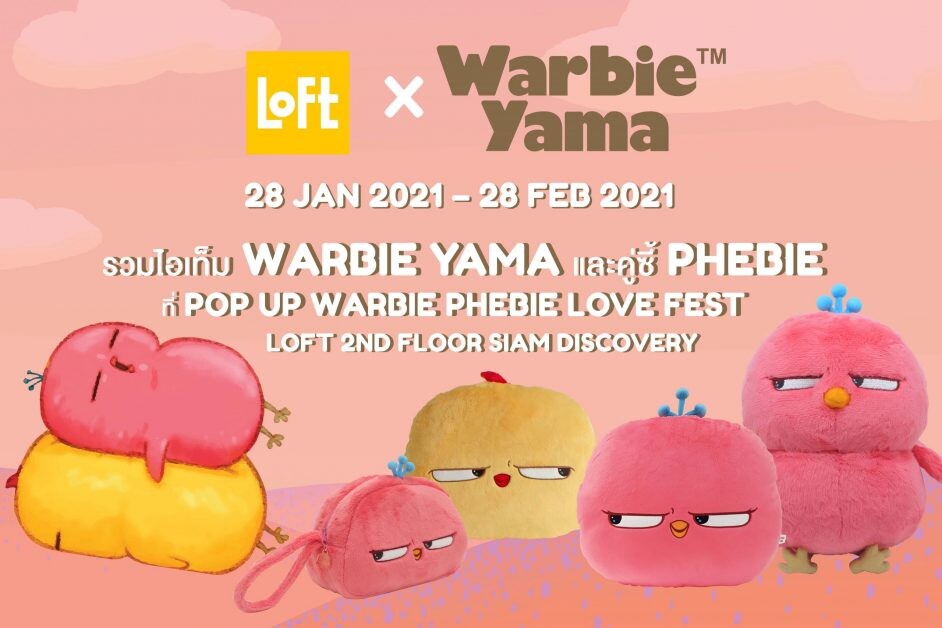 ลอฟท์ ชวนมาชมความกวนของ Warbie Yama เอ็กซ์คลูซีพเฉพาะที่ร้านลอฟท์ สยามดิสคัฟเวอรี่ที่เดียว