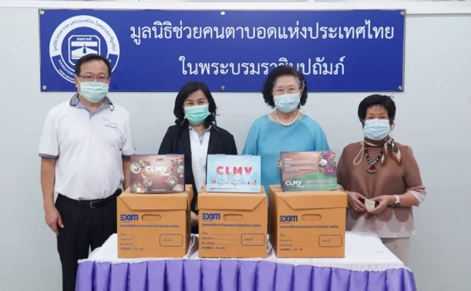 EXIM BANK มอบปฏิทินเก่าให้มูลนิธิช่วยคนตาบอดแห่งประเทศไทย