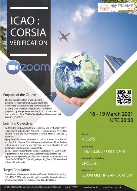 สถาบันการบินพลเรือน เปิดการฝึกอบรมหลักสูตร ICAO : CORSIA VERIFICATION ในรูปแบบ Virtual Classroom
