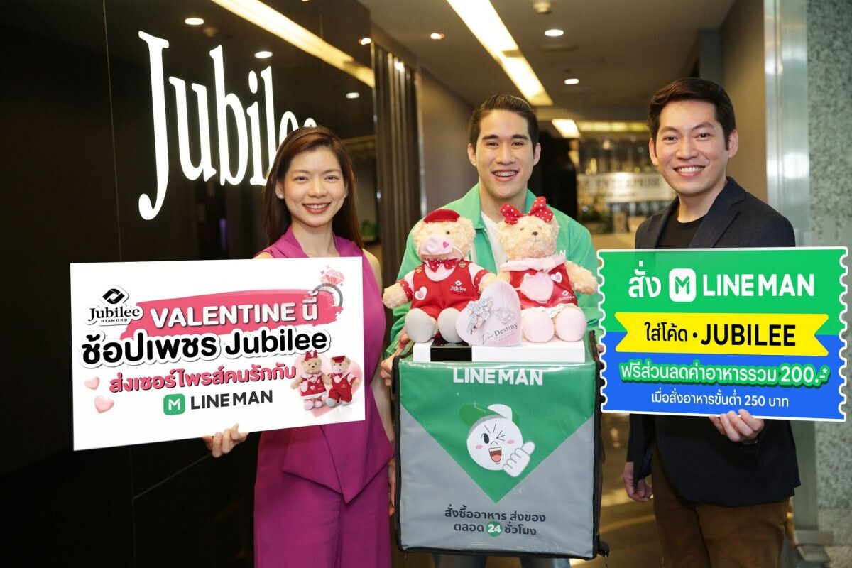 ครั้งแรกในเมืองไทย! Jubilee Diamond ผนึก LINE MAN ส่งเพชรและของขวัญสุดพิเศษเซอร์ไพรส์รับวาเลนไทน์ถึงหน้าบ้าน