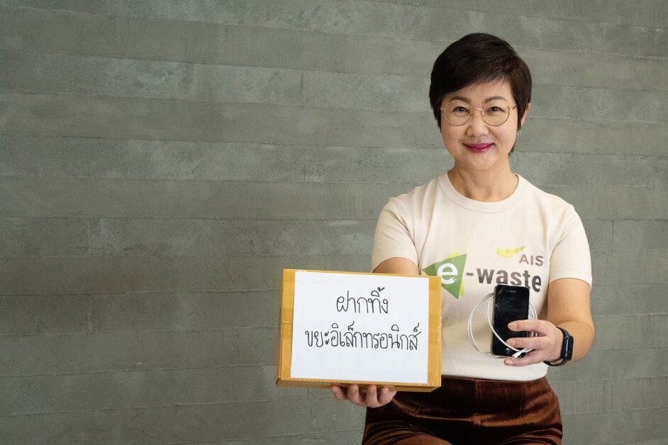 เอไอเอส จับมือ ไปรษณีย์ไทย ผุดแคมเปญสุดว้าว! ฝากทิ้ง E-Waste กับพี่ไปรษณีย์ ส่งความสะดวกสูงสุดให้คนไทยถึงหน้าบ้าน ดีเดย์เดือนแห่งความรัก
