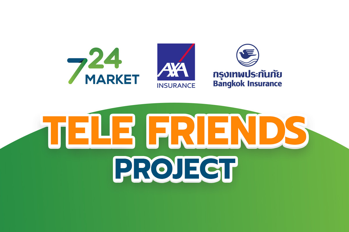 724 ประกันออนไลน์ ชูกลยุทธ์ Tele Friends ลุยตลาดขายประกันผ่านโทรศัพท์ จับมือพันธมิตรสุดแกร่ง มุ่งตอบโจทย์ลูกค้าปี 2021