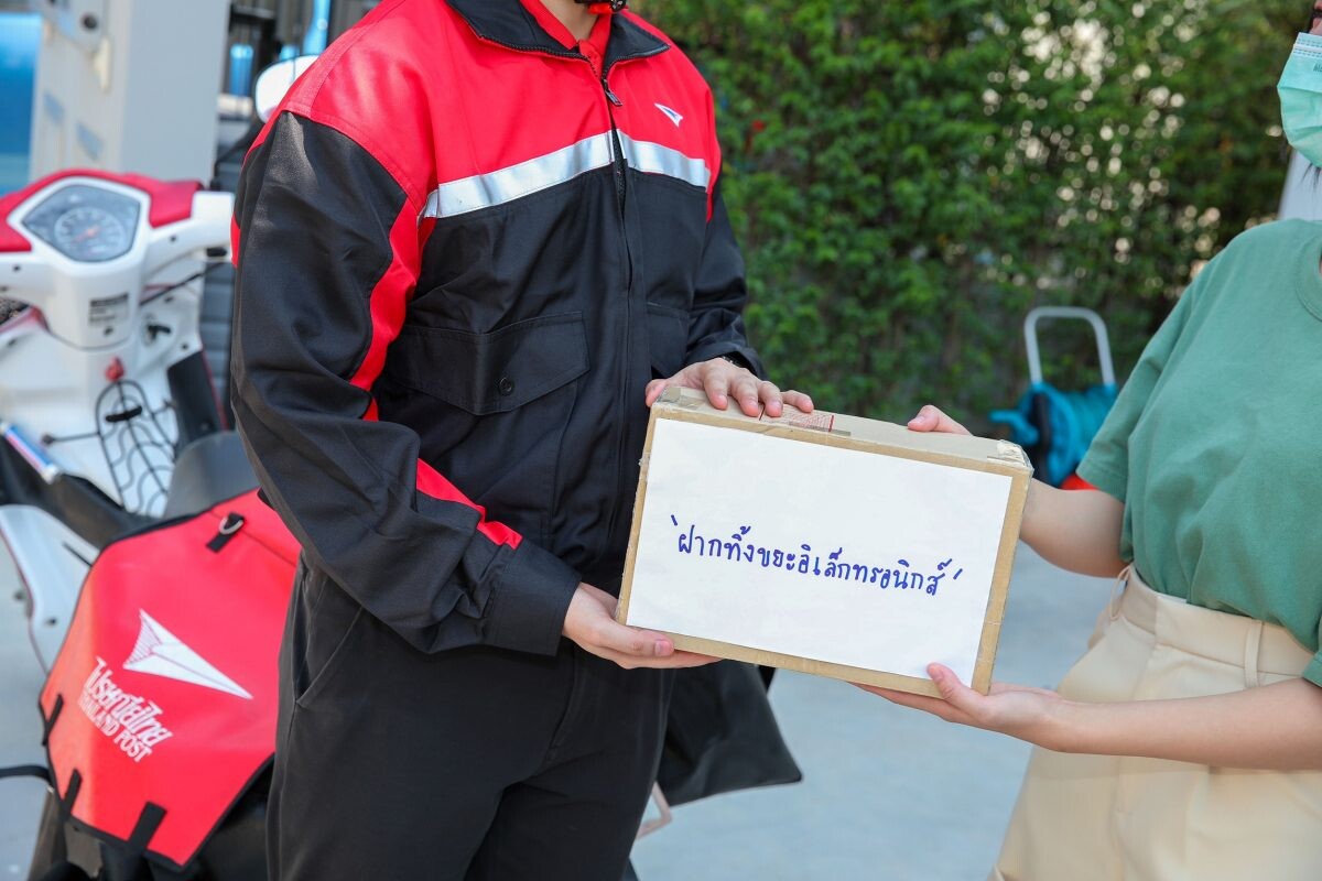 ไปรษณีย์ไทย - เอไอเอส ผุดแคมเปญฝากทิ้ง E-Watse กับบุรุษไปรษณีย์ ชวนคนไทยแบ่งปันความห่วงใยให้โลกในเดือนแห่งความรัก