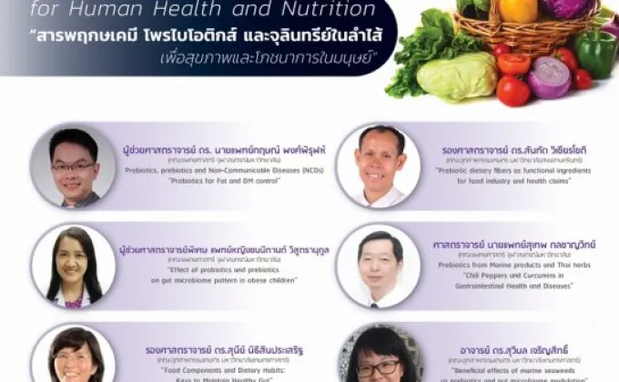 สมาคมโภชนาการแห่งประเทศไทยจับมือร่วมกับทีเซลส์และเครือข่ายพันธมิตร