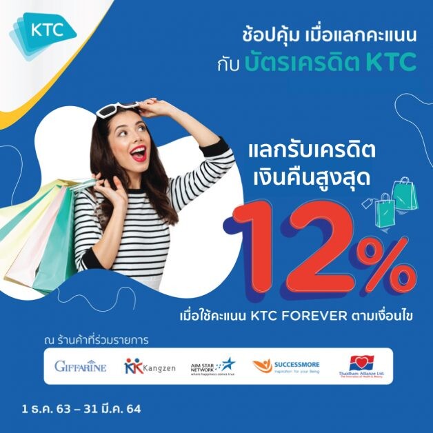 KTC offers up to 12% credit cash back to please cardmembers who love to shop products under the MLM category