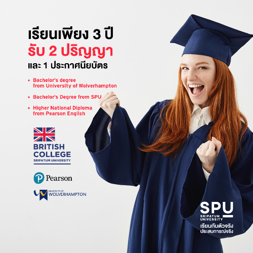 SPU's British College เปิดรับสมัครนักศึกษาใหม่ DEK64
