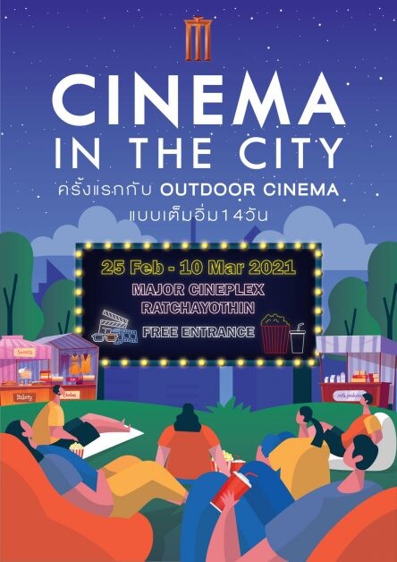 เมเจอร์ ซีนีเพล็กซ์ กรุ้ป เปิดประสบการณ์ความสนุกใหม่กับ "CINEMA IN THE CITY" ครั้งแรกในรูปแบบ Outdoor Cinema ดูฟรี!! 14 วัน แบบเต็มอิ่ม