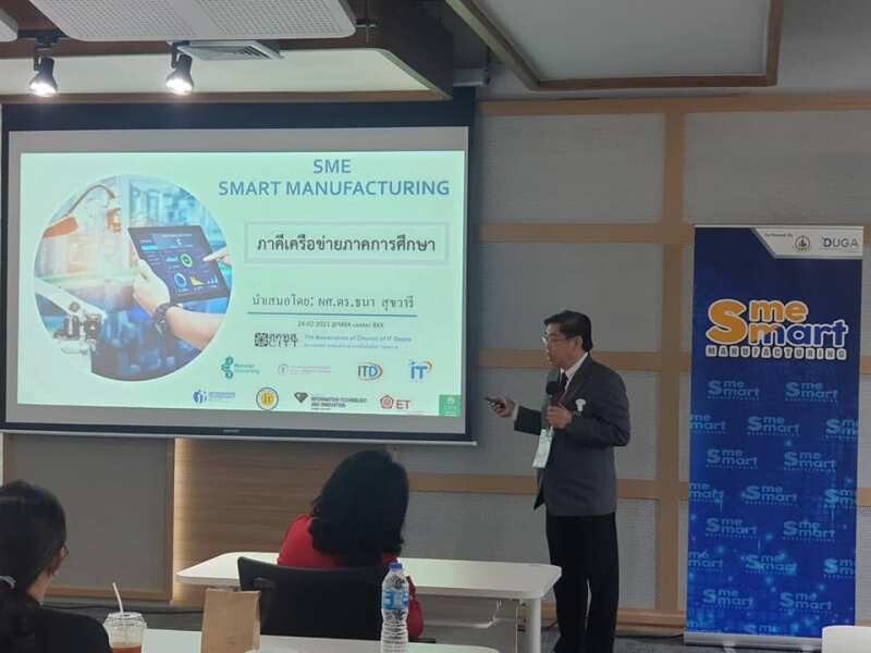 IT SPU ร่วมงาน SME Smart Manufacturing หวังขับเคลื่อนเอสเอ็มอีไทยสู่อุตสาหกรรม 4.0